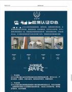 追踪到底 - 成都男子11万元买二手宝珀表被诉假冒 商家喊冤“我没有知假卖假”