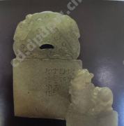 芙蓉石 芙蓉石是什么材料做的？