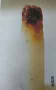 芙蓉石 芙蓉石是什么材料做的？